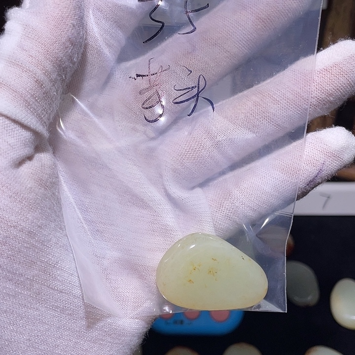 芋***头和田玉未镶嵌挂件