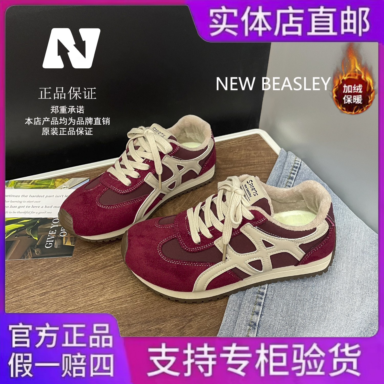 NEW BEASLEY复古德训鞋2025秋冬款时尚百搭透气休闲女