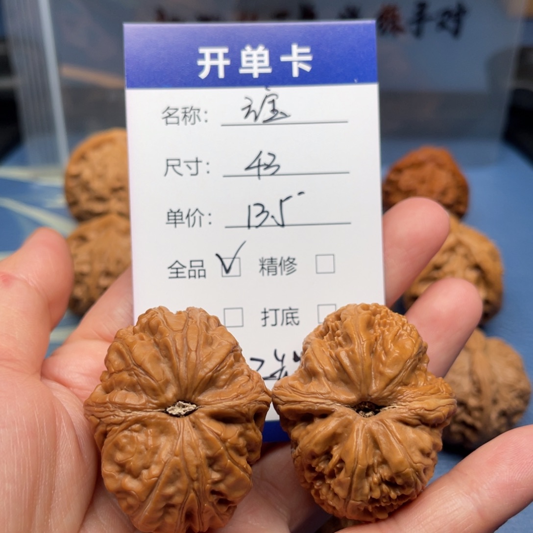 *****文玩核桃把件元宝