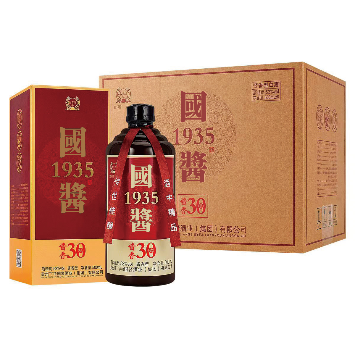 泰贡坊國酱酱香型白酒53度纯粮酿造整箱六瓶【惊爆福利】53%Vol