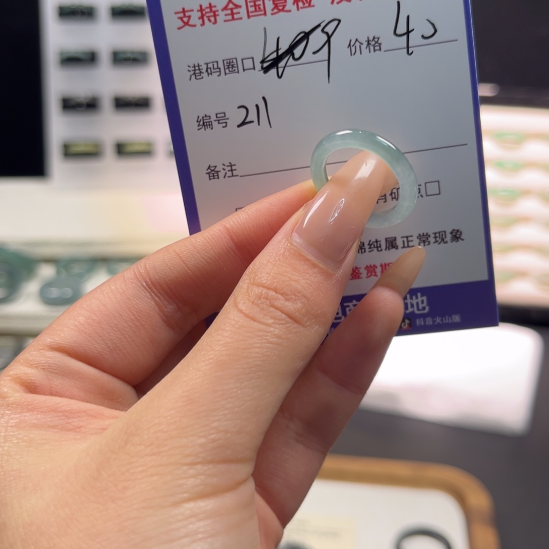 翡翠未镶嵌戒指211