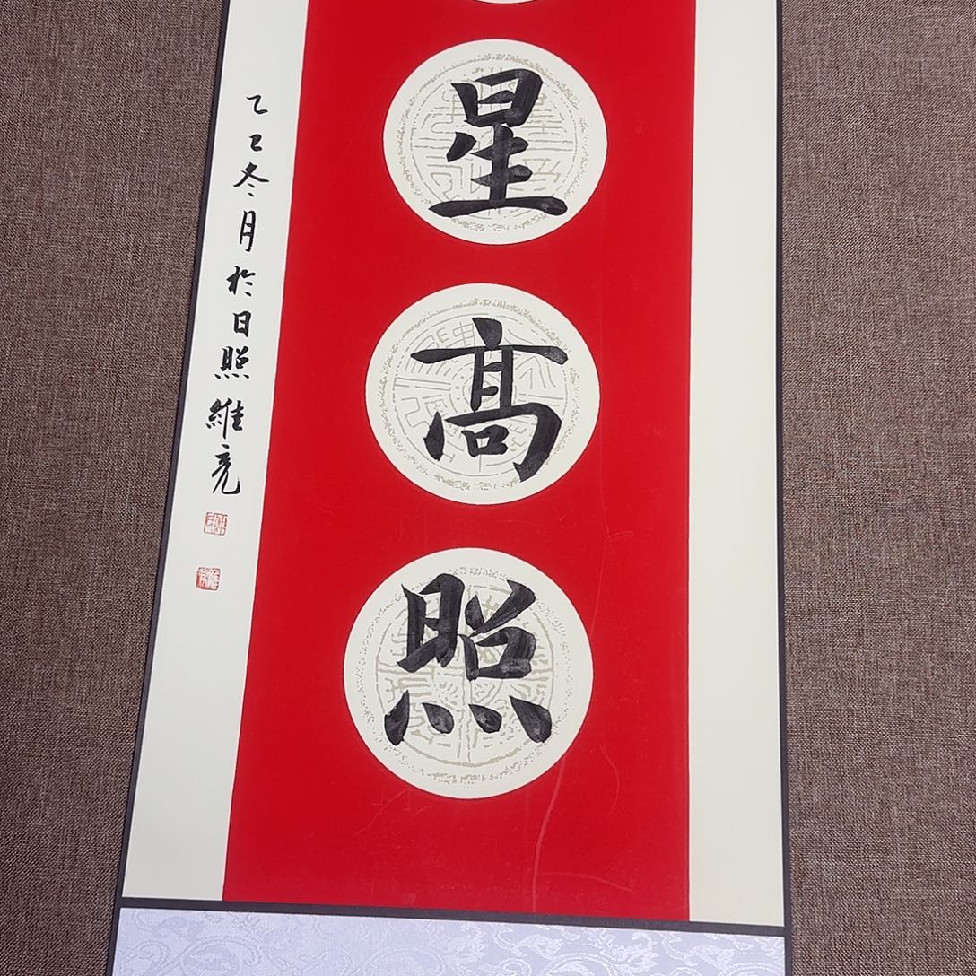 书法静逸草堂书画墨迹