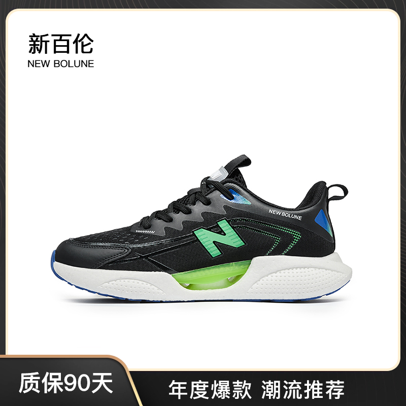 NEW BOLUNE/新百伦夏季缓震胶网面舒适时尚G-567透气轻便跑步鞋