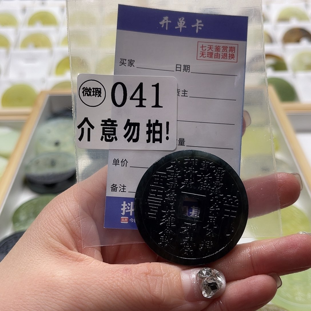 蛇纹石玉挂坠未镶嵌