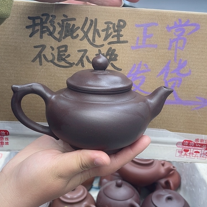 紫砂茶壶宜兴紫砂壶瑕疵