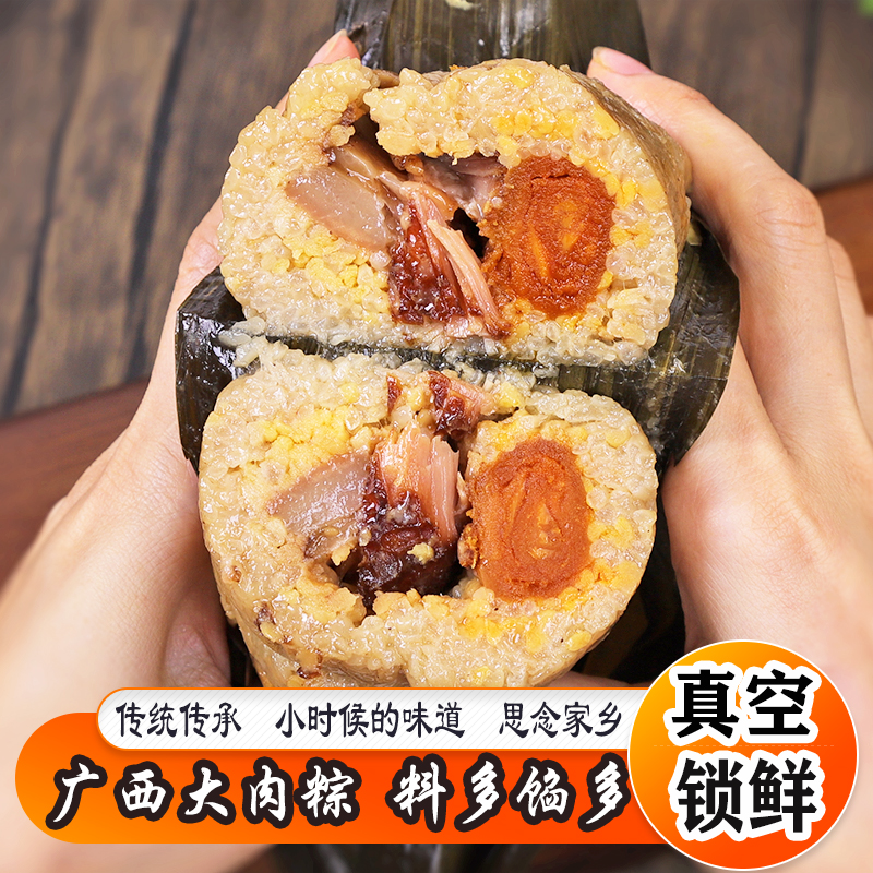 1斤加料鲜肉绿豆大肉粽广西灵山平南特产500克端午板栗蛋黄鲜肉粽