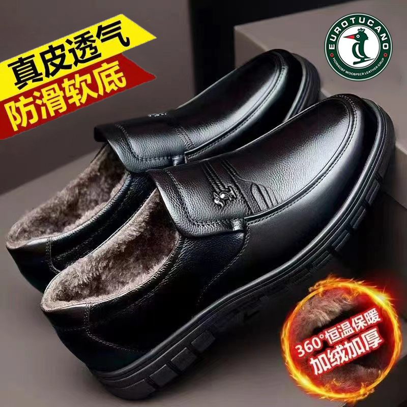 皮鞋男2025冬季新款保暖加绒棉皮鞋真皮软底软面休闲一脚蹬爸爸鞋