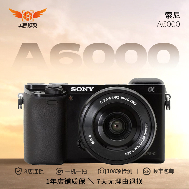 95新 Sony/索尼 A6000 学生入门微单相机高清数码旅游 a6000 专属