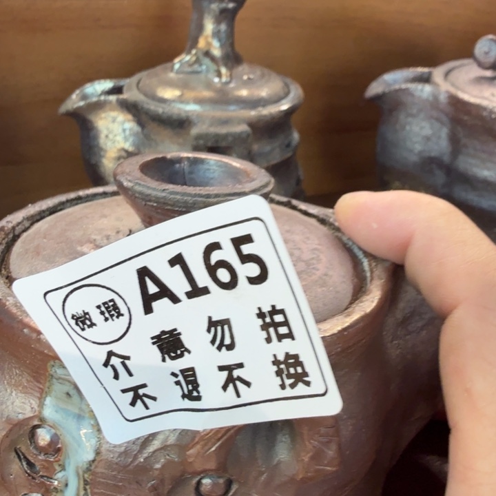 北***光陶盘柴烧福利新品多多