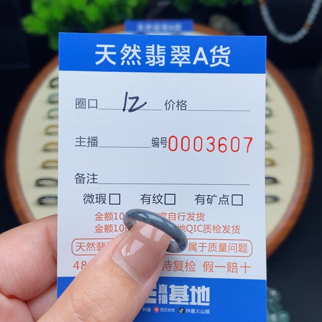 翡翠戒指未镶嵌戒圈