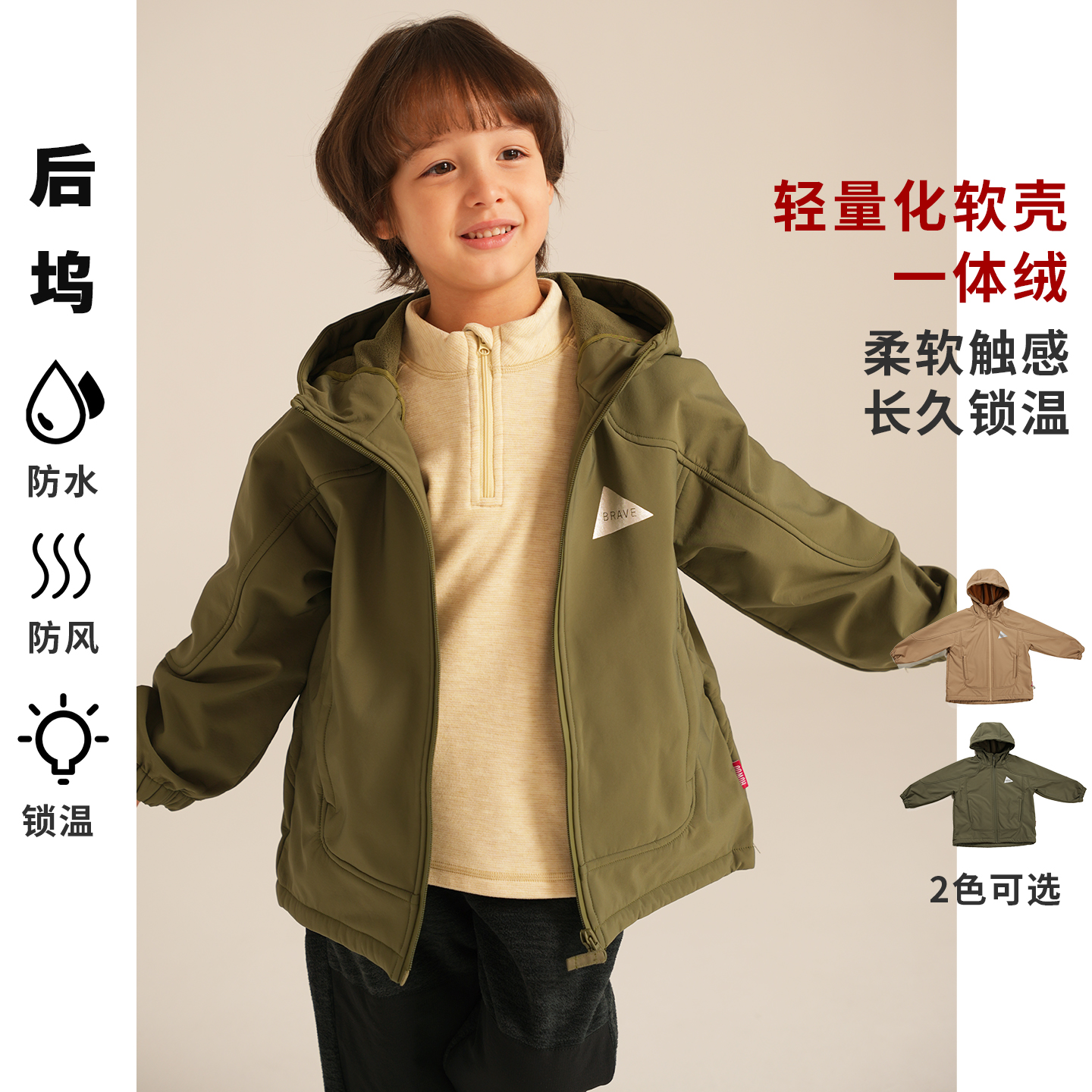 后坞男童防风衣小宝宝加绒保暖运动外套婴装秋冬装软壳上衣潮