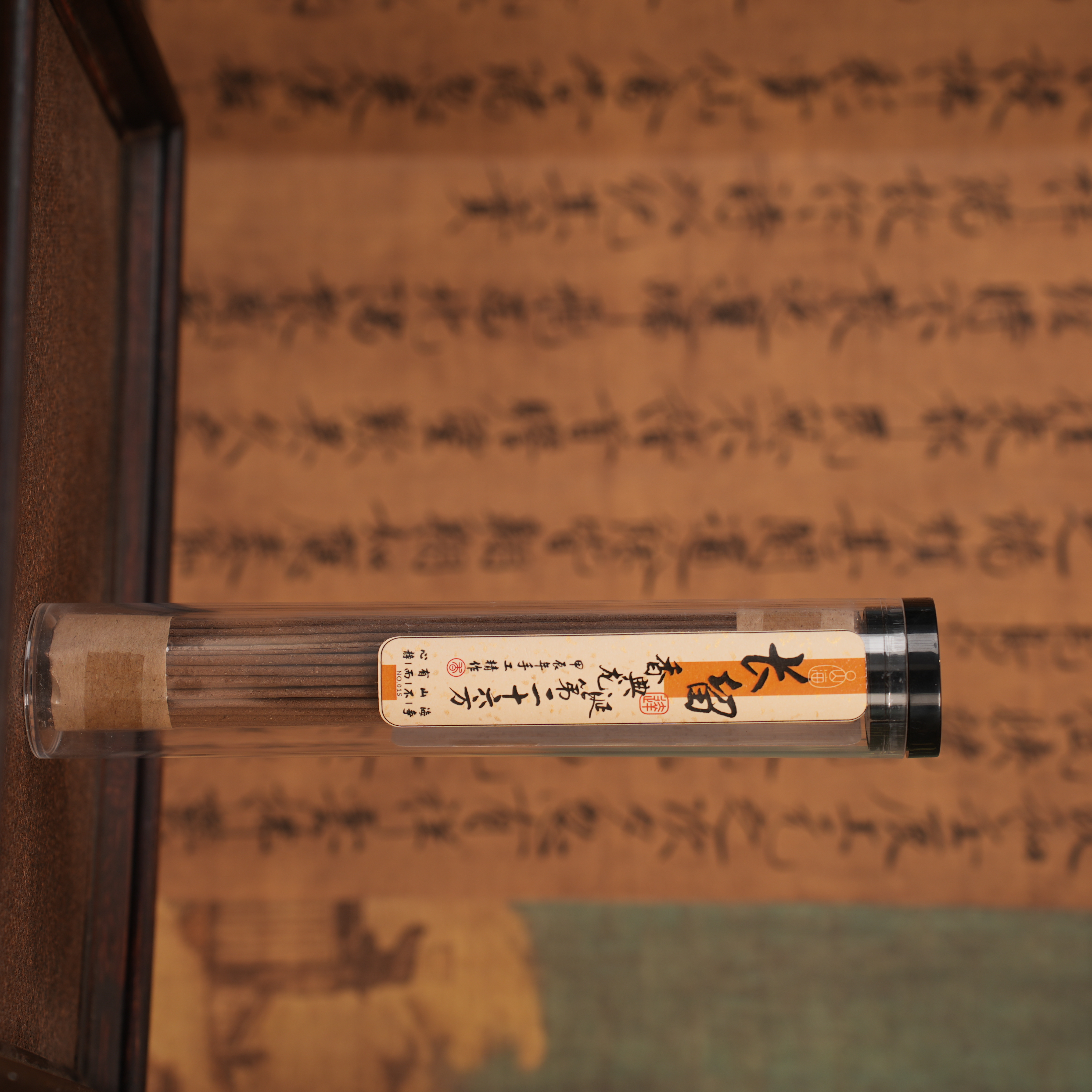 （山海）长留香典龙涎第二十六方线香100克 定制链接 客厅达氏香事