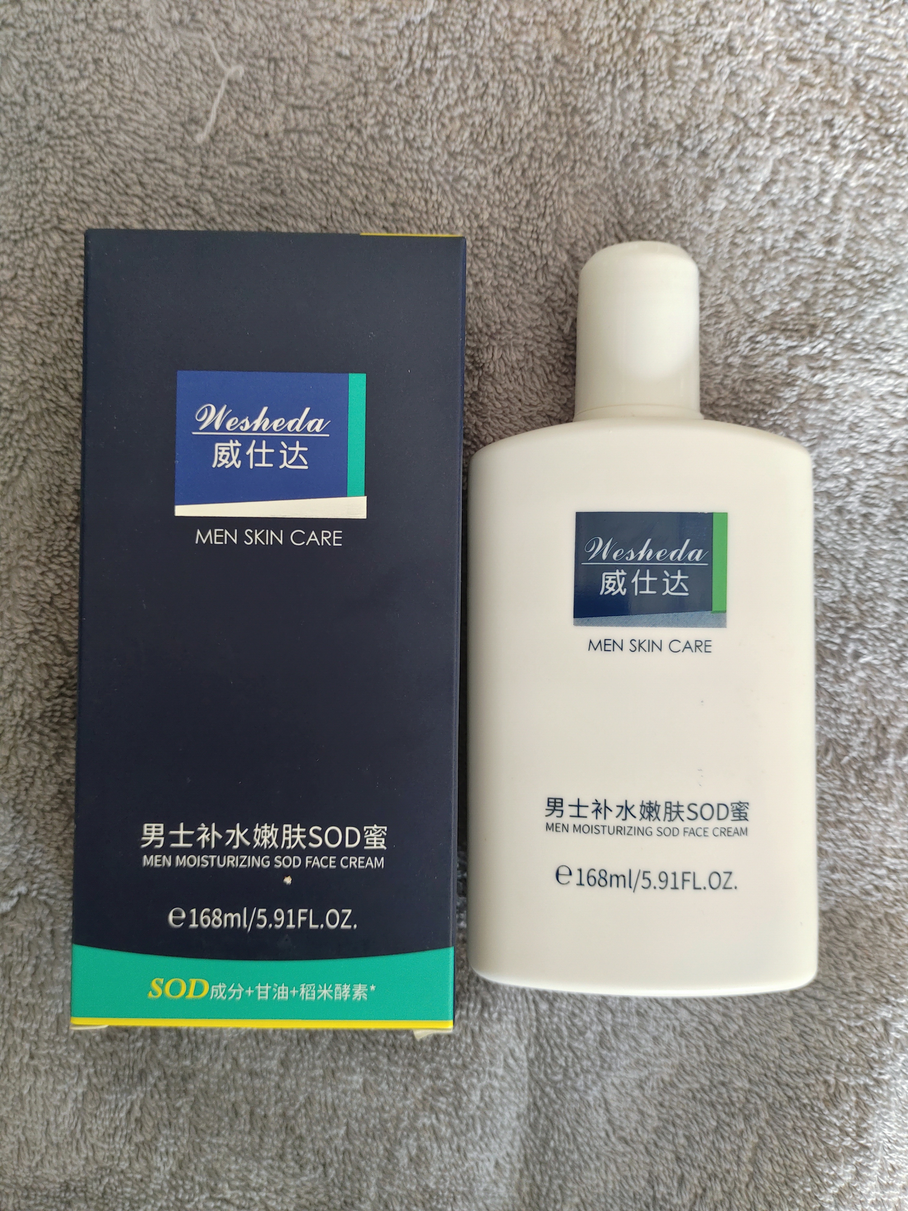 威仕达男士补水嫩肤SOD蜜168ml清爽水润不油腻保湿乳液