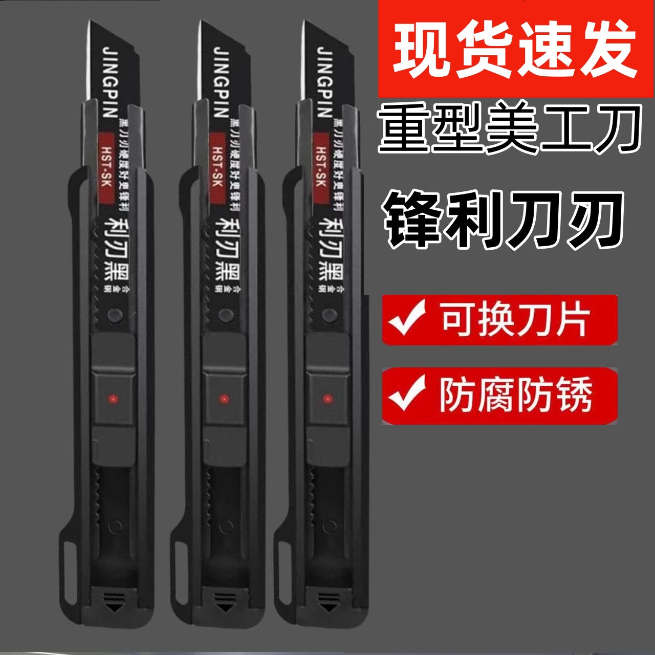 开箱美工刀黑刃加厚多功能裁纸刀拆快递壁纸刀手工业刀架锋利耐用