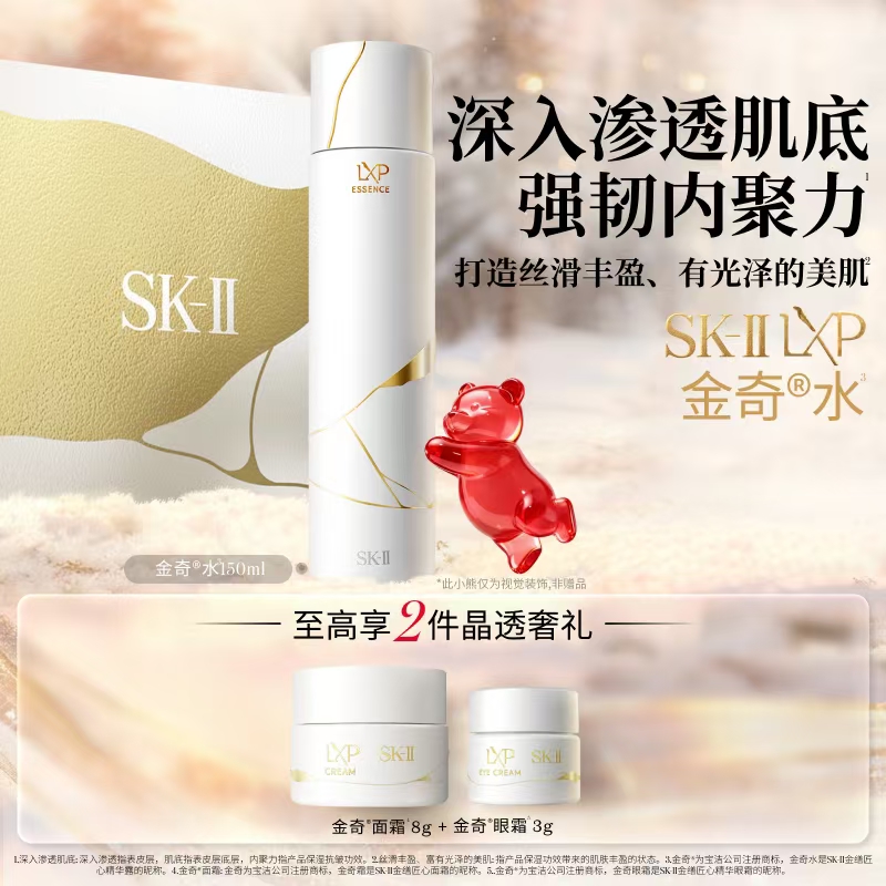 年货节赠礼【SK-II】金奇水抗皱紧致滋养护肤品礼物sk2skii-A