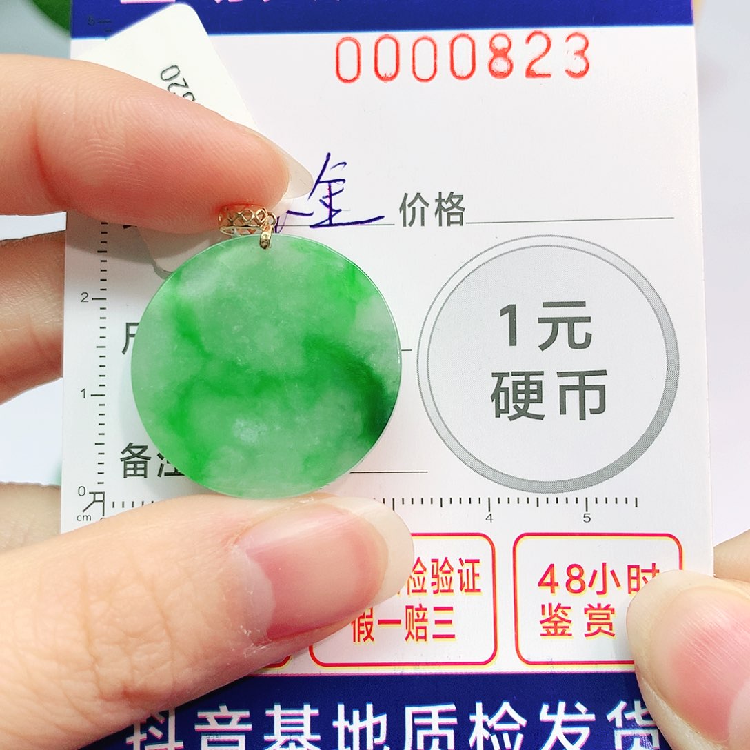 翡翠吊坠(不含链)18K金镶嵌