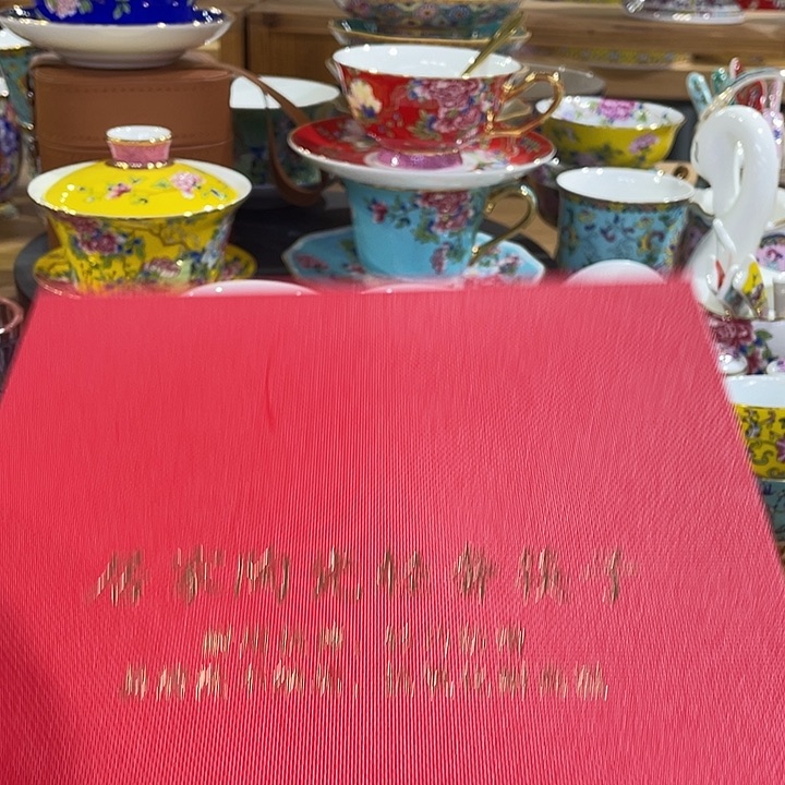 珐琅景德镇陶瓷瓷碗