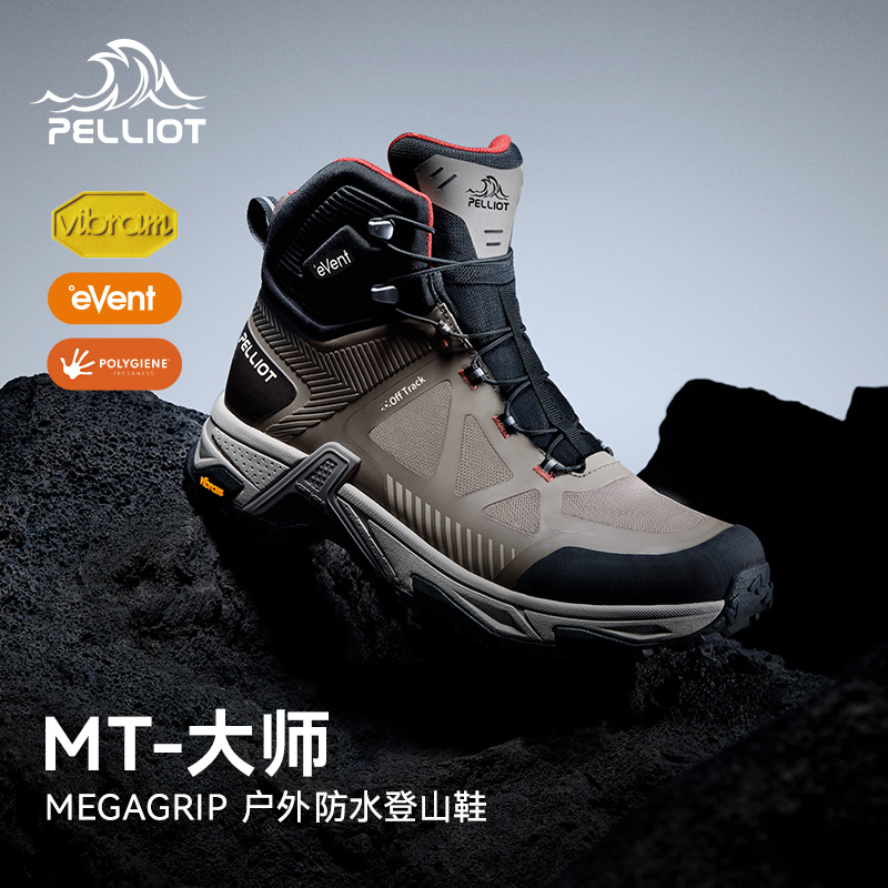 【MT-大师】伯希和户外登山鞋靴男eVent防水Vibram防滑轻便徒步鞋女