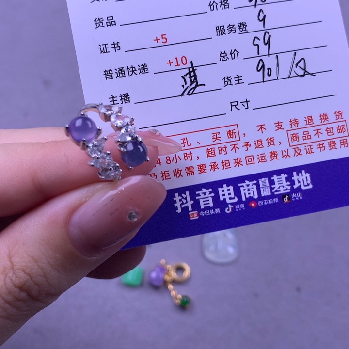 未镶嵌挂件翡翠骑****球