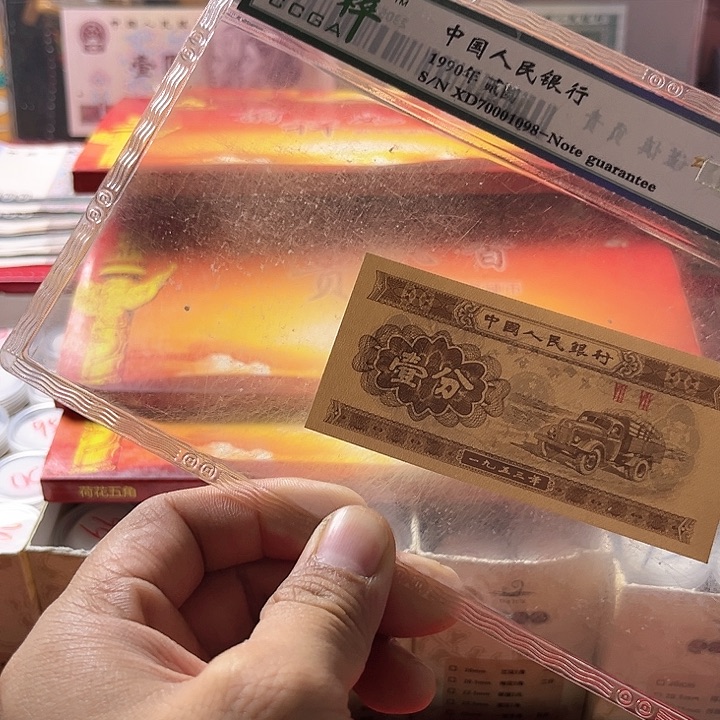 X68 第三套一份法定货币（不含赠品）