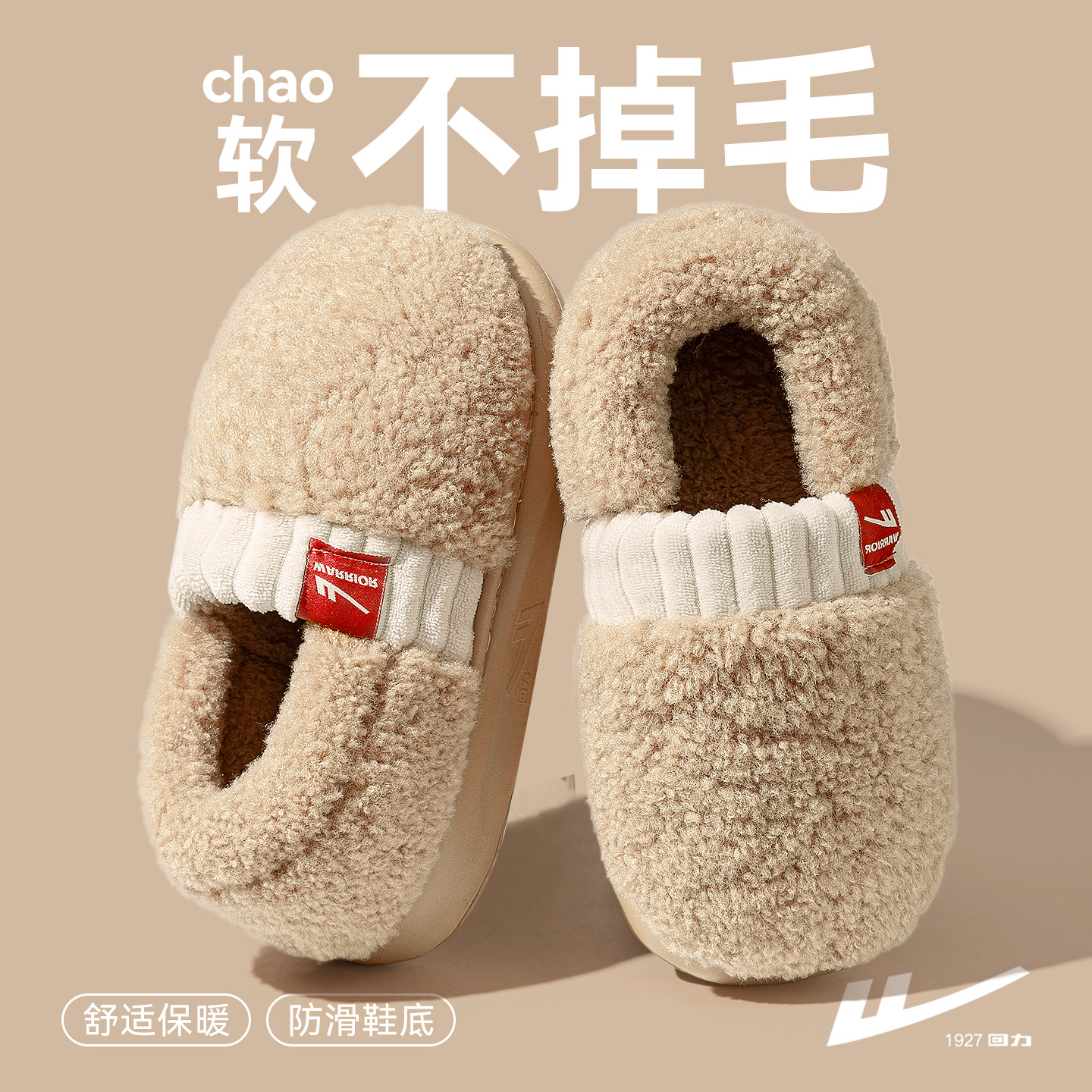 回力棉拖鞋女款厚底防滑2025新款家居室内冬季保暖加绒包跟毛拖鞋