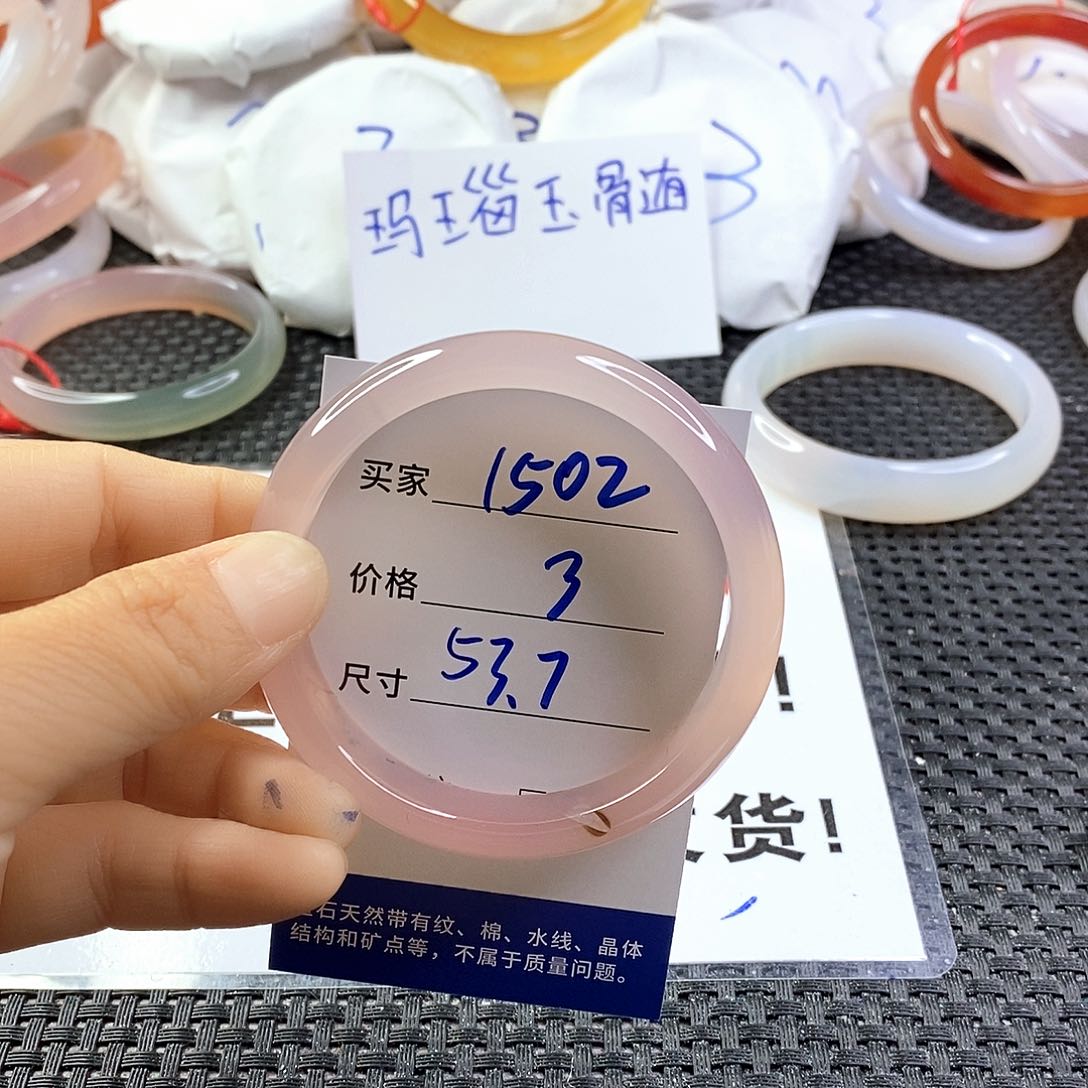 手镯玛瑙/玉髓未镶嵌1502