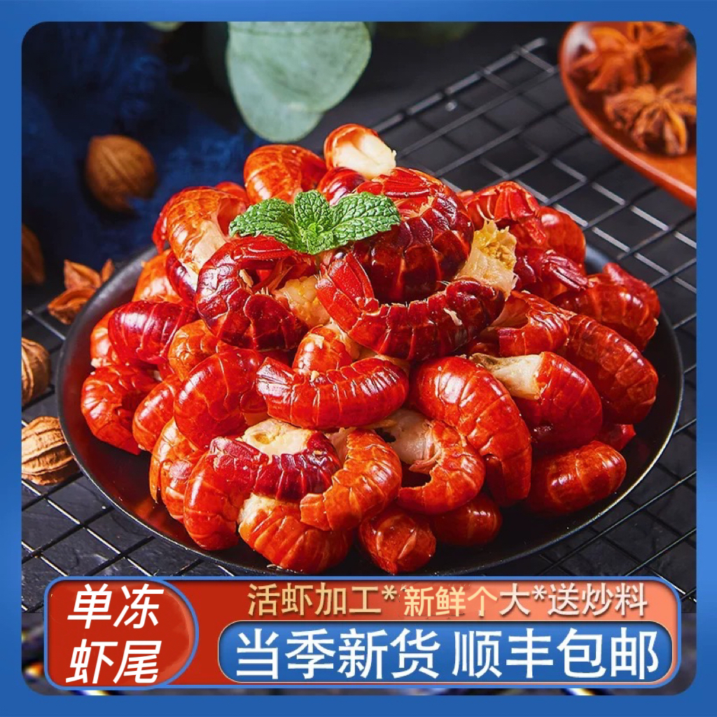 2025年新虾 单冻龙虾尾速冻锁鲜顺丰75-85粒/斤左右 盒装3斤