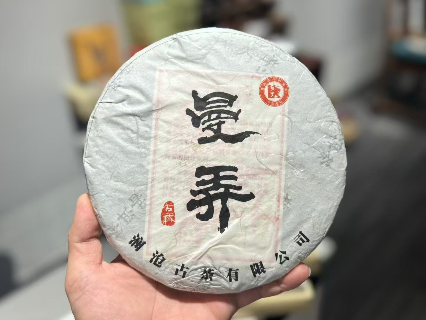 2012年曼弄 生茶 （盒子装）