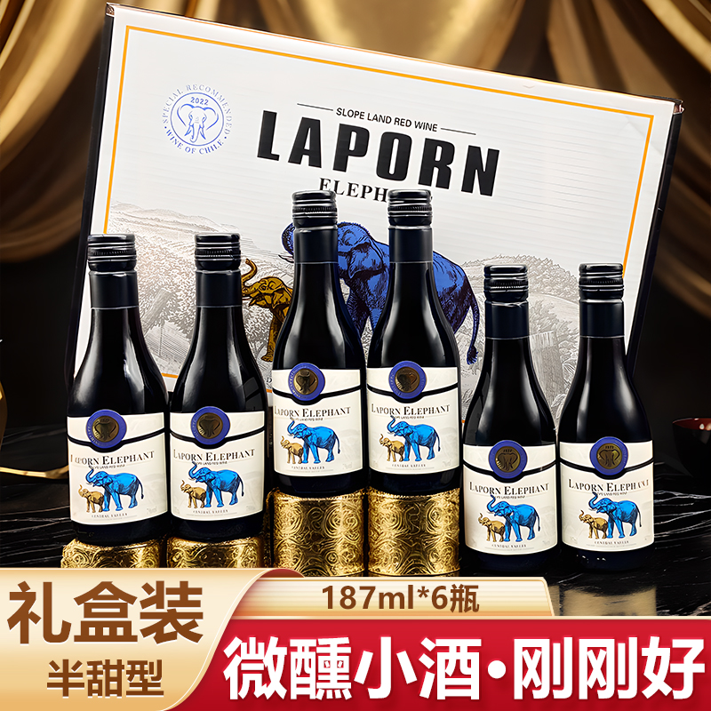 大金象红葡萄酒礼盒装187ml小瓶装红葡萄酒