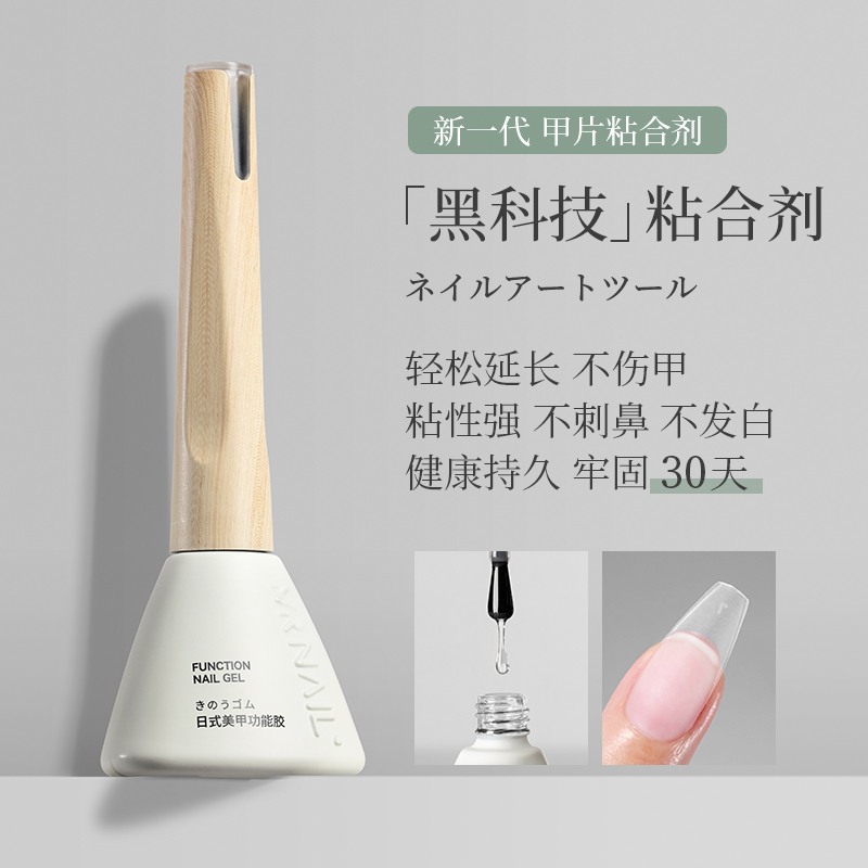 甲片粘合剂美甲店专用持久牢固照灯贴甲片胶水指甲延长黏合贴片胶