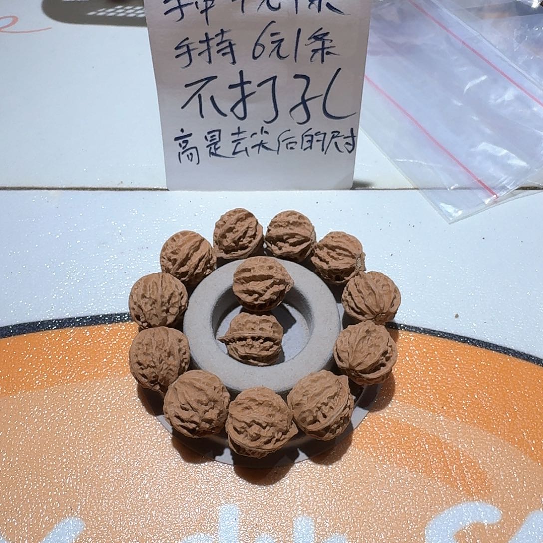 核桃手串/手链12号边24肚24高23手串