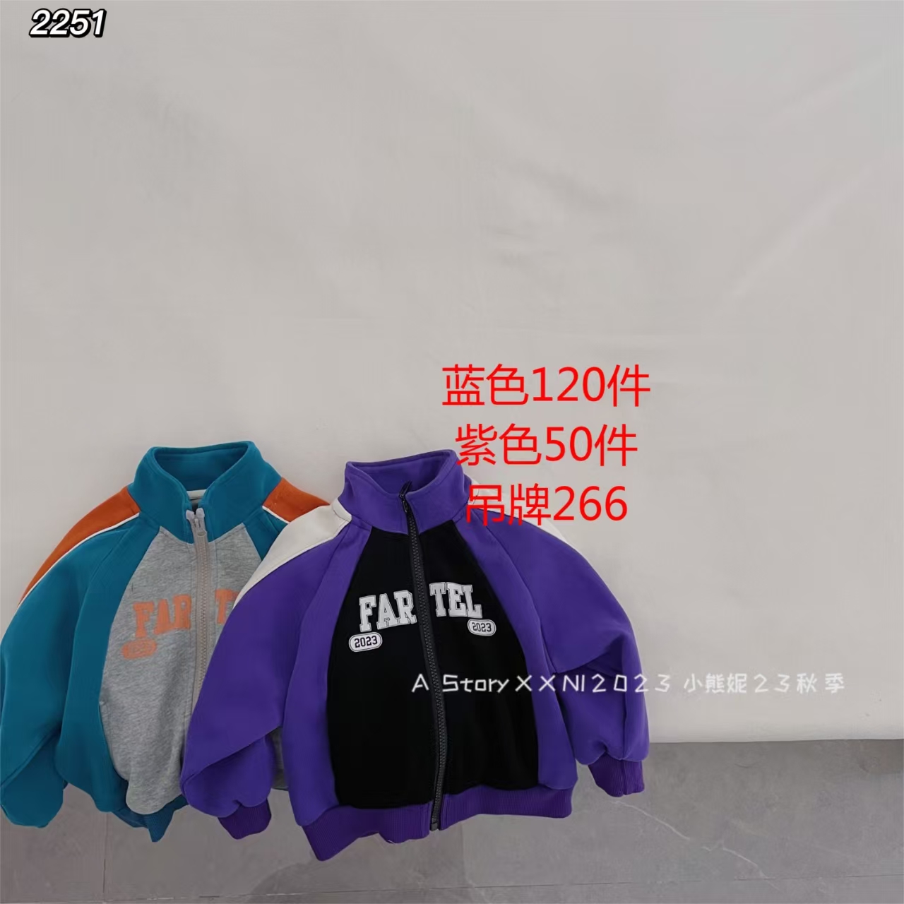 小熊妮儿童春秋立领外套运动上衣 2251 蓝色 紫色