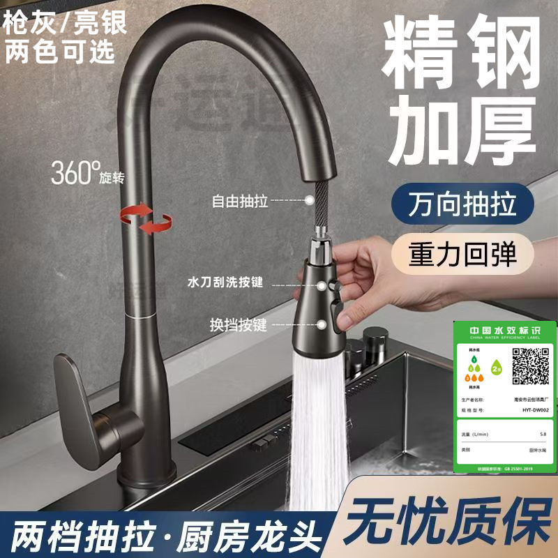 全钢抽拉厨房冷热水龙头多功能三档调节水槽菜盆阳台洗衣盆通用款