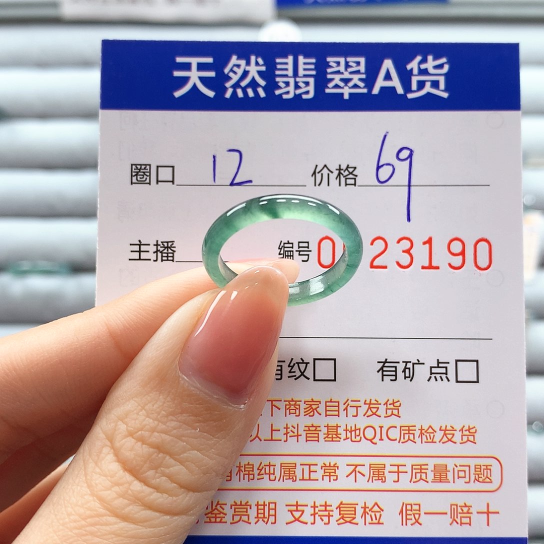 翡翠戒指未镶嵌翡翠