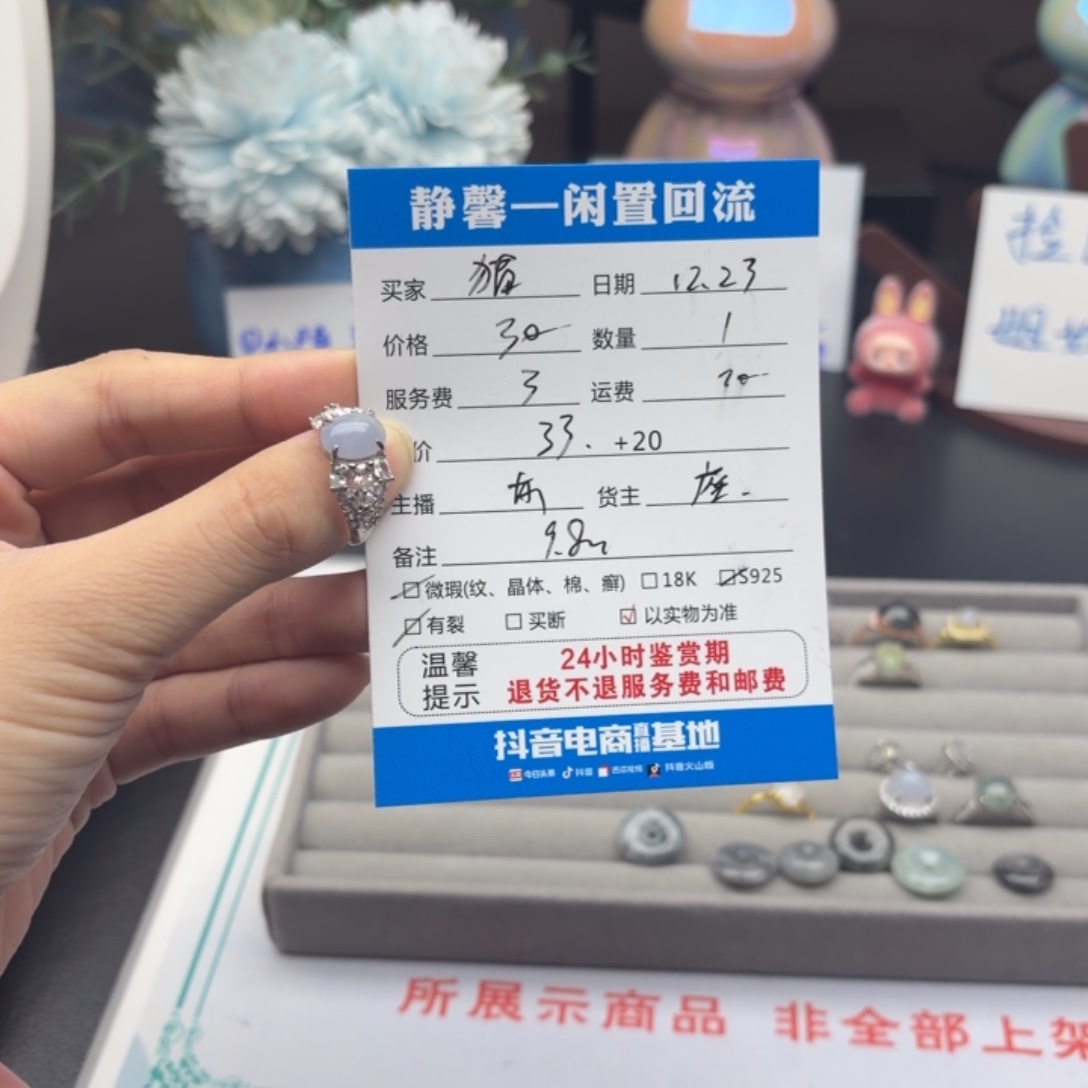 凌***猫翡翠银S925镶嵌戒指