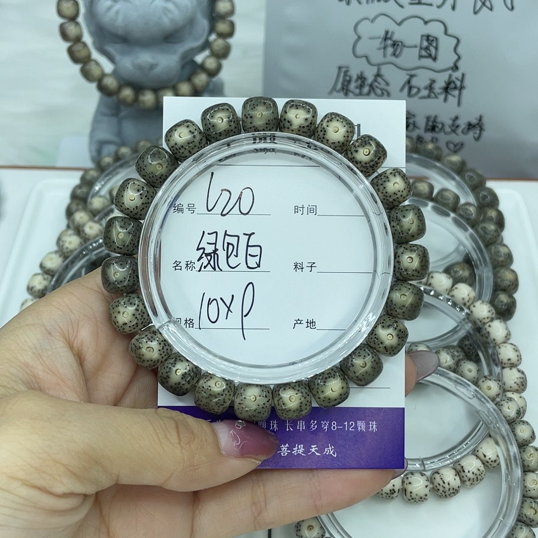 星月菩提吊坠L20绿包白10