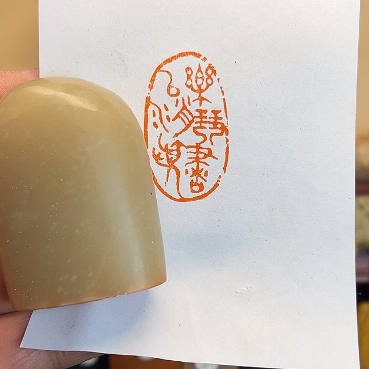 印石昌化石乐琴书以消忧