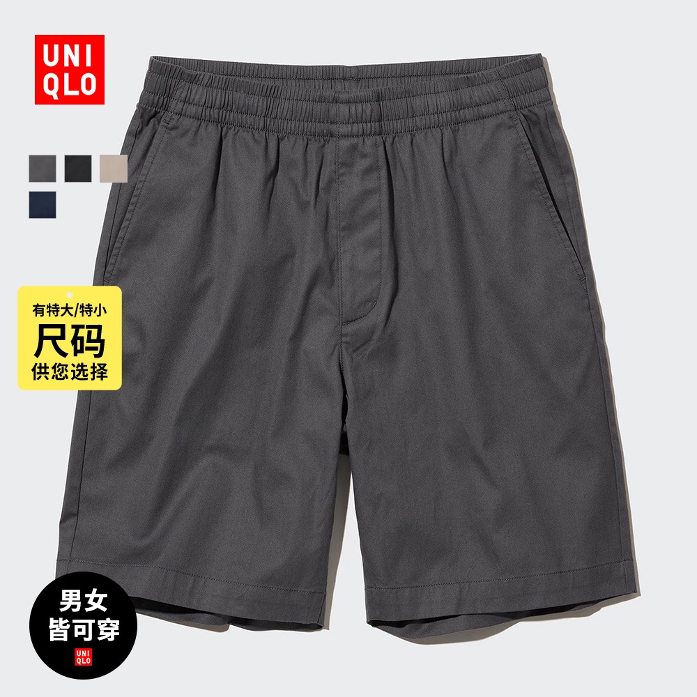 优衣库男装女装弹力松紧短裤/休闲运动中裤抽绳附口袋454780