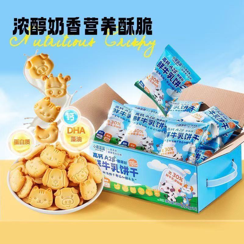 小鹿蓝蓝高钙鲜牛乳动物造型饼干小零食