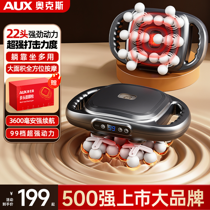 【拍一号链接，直降100元】奥克斯升级22头99档强动力3600毫安强续航