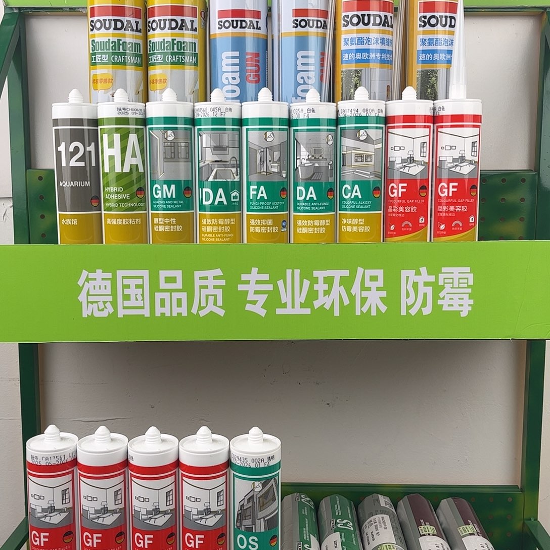 德国瓦克防水防霉胶