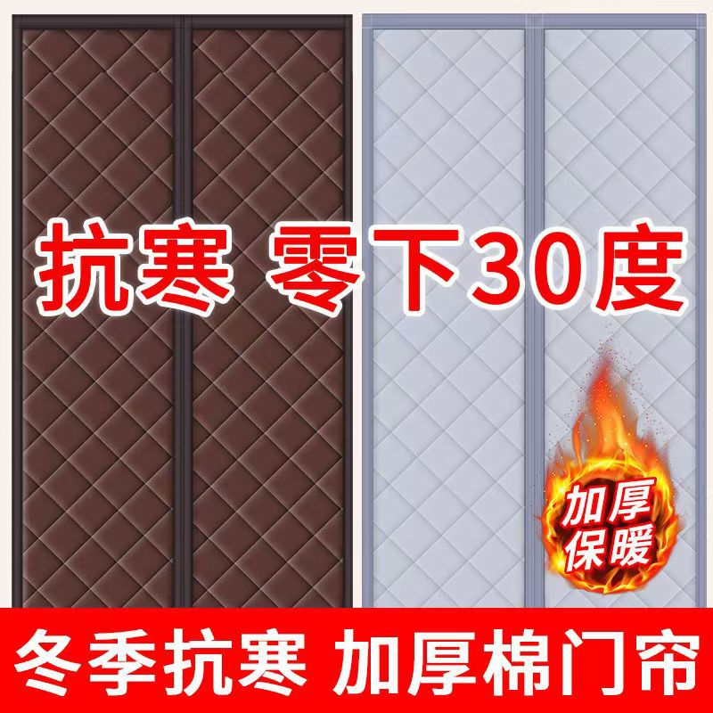 冬季棉门帘加厚家用空调保暖保温挡风防风隔断帘隔音防寒自吸帘子