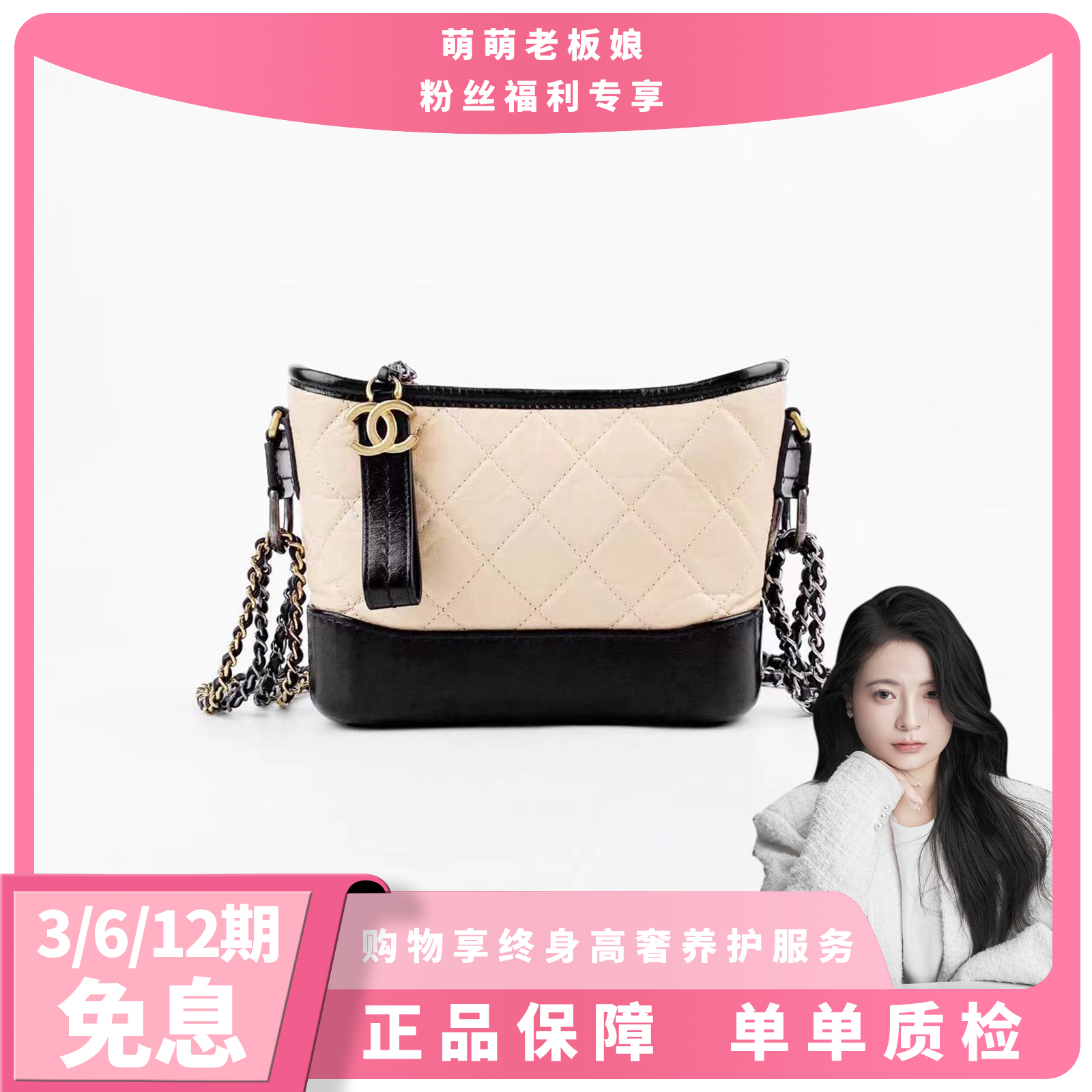 99新 Chanel/香奈儿 奶茶色牛皮流浪包小号