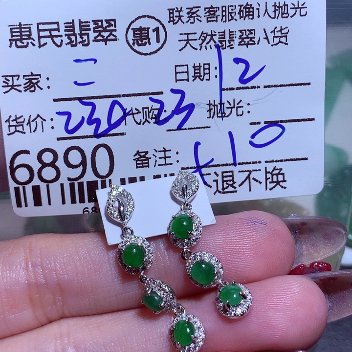 翡翠颈饰未镶嵌二*