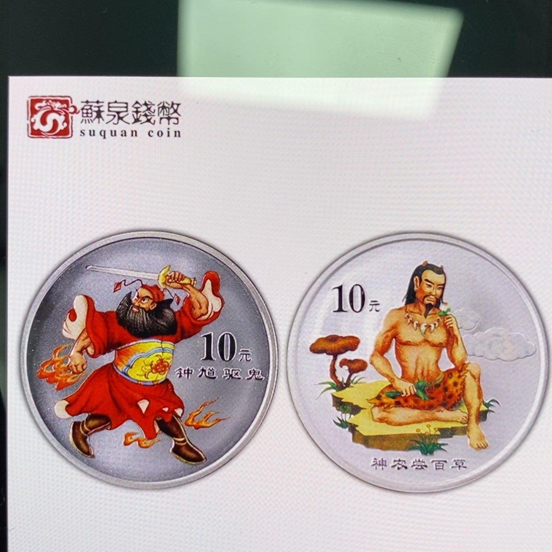 纯银02神话第二组原证盒