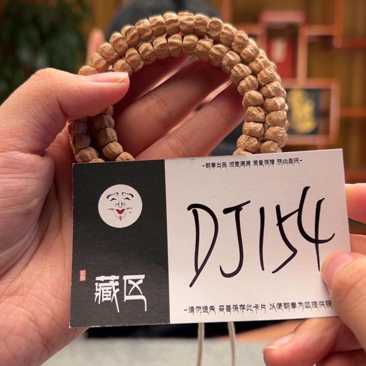 柏香籽/百香籽手串DJ154