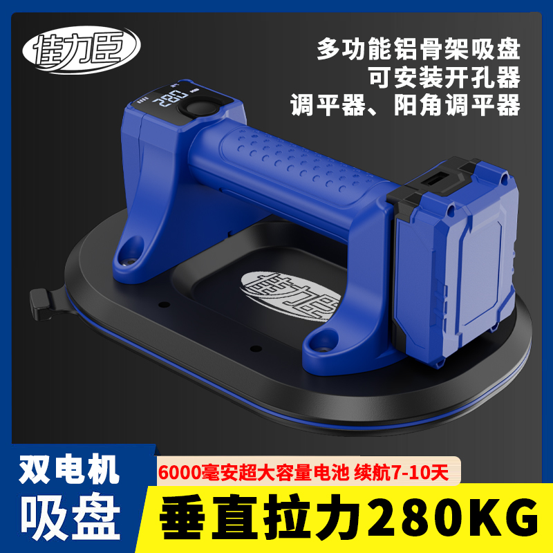 【小毛推荐】多功能双电机电动吸盘适用于瓷砖玻璃浅毛面自动补气