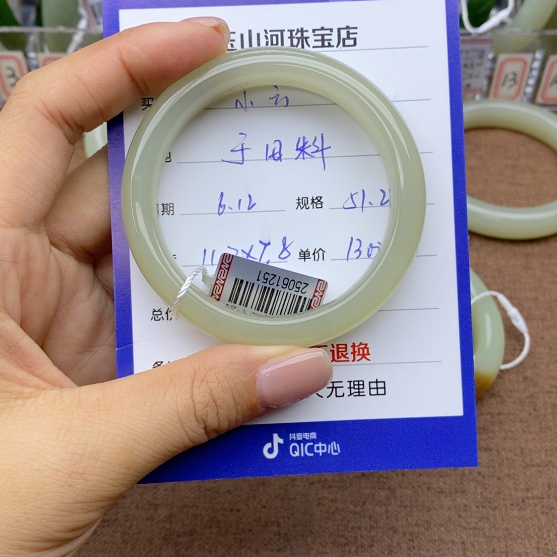 和田玉手镯未镶嵌小*云
