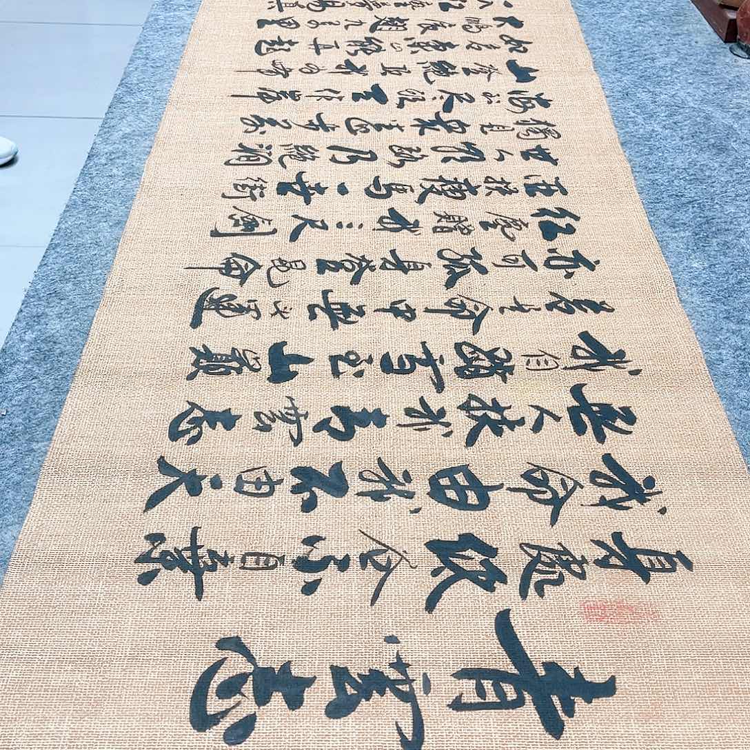 书法青云志行草书李保军老师手写
