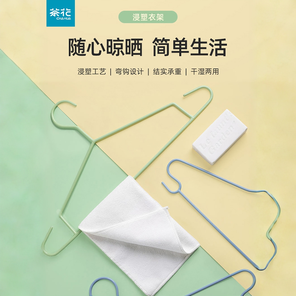 茶花浸塑衣架加粗铁丝成人衣服挂架儿童衣撑家用晾晒防滑架子裤架